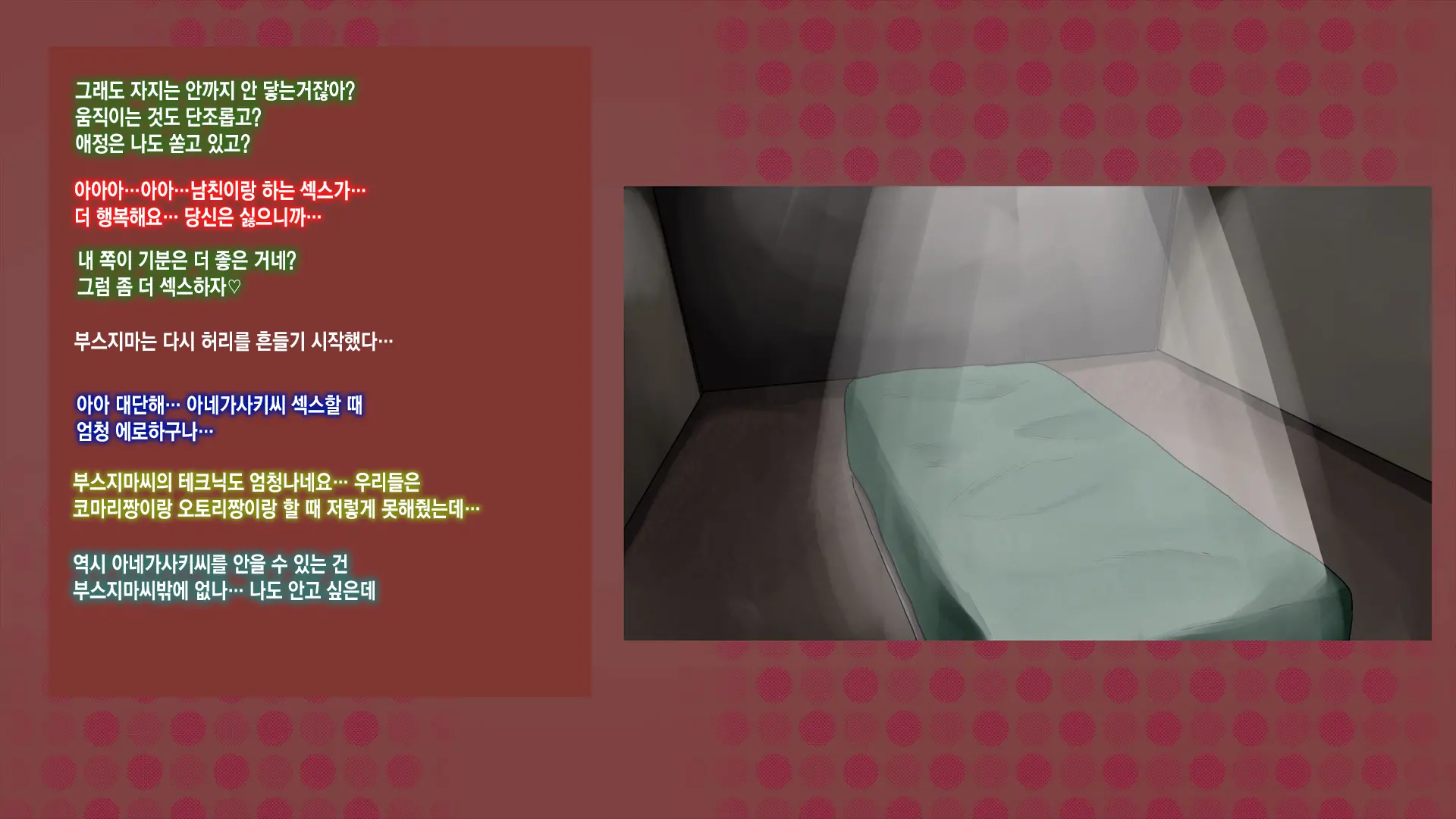Netorare Nene-San Sono 2 ~Tsuini Mukaeta Hatsutaiken, Sono Ura De Dosukebe Ni Kaihatsu Sareru Kanojo No Karada~ | 네토라레 네네씨 그 2편 ~마침내 맞이한 첫 경험, 그 이면에서 변태로 개발되어 가는 그녀의 몸~